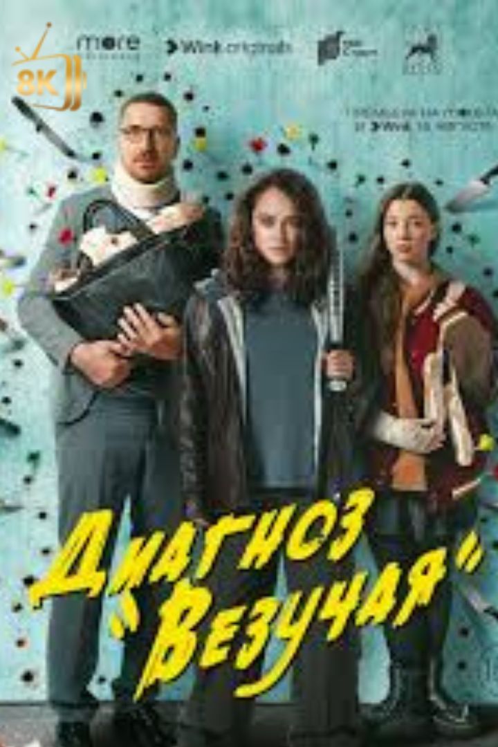 RU - Razboy (2023)