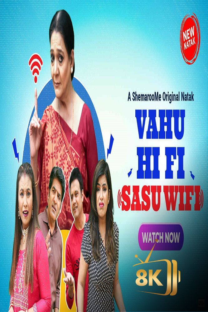 IN - Vahu.Hi-Fi.Sasu.Wi-Fi (2023)