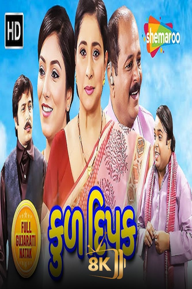 IN - THAPPO.Ek Masti.Bhari.Ramat (2017)