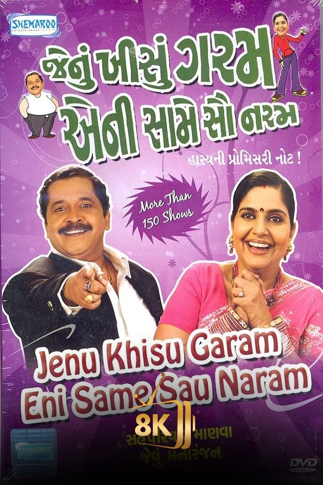 IN - Jenu.Khisu.Garam.Eni.Same.Sau.Naram