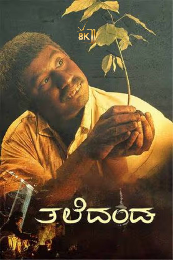 IN-KN - Taledanda (2021)