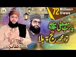 PK - ya rabbe mustafa - hafiz tahir qadri