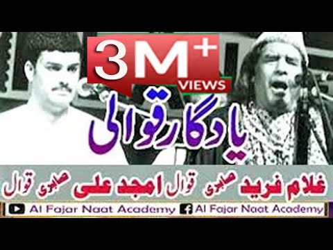 PK - Koi Had He unke Urooj ki - Ghulam Farid Sabri with Amjad Sabri Shahid