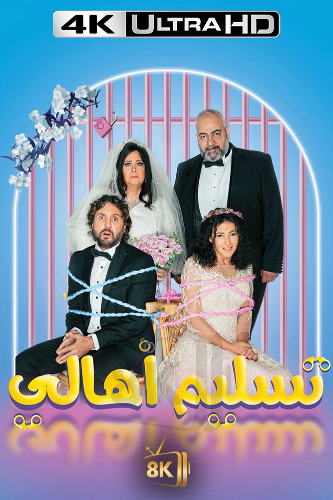 4K-AR - تسليم اهالي