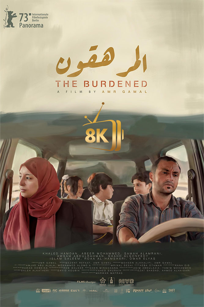 AR-KH - المرهقون