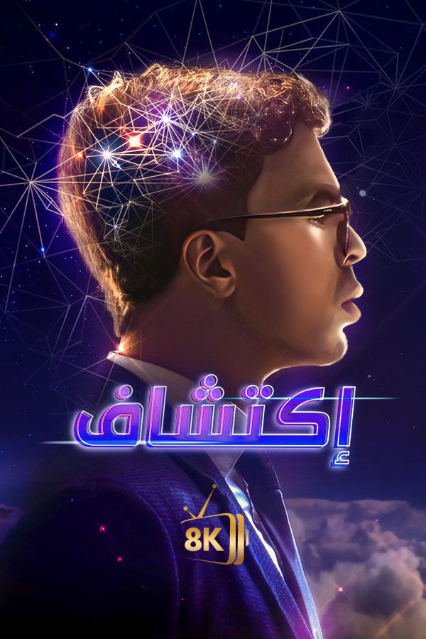 AR-MA - اكتشاف