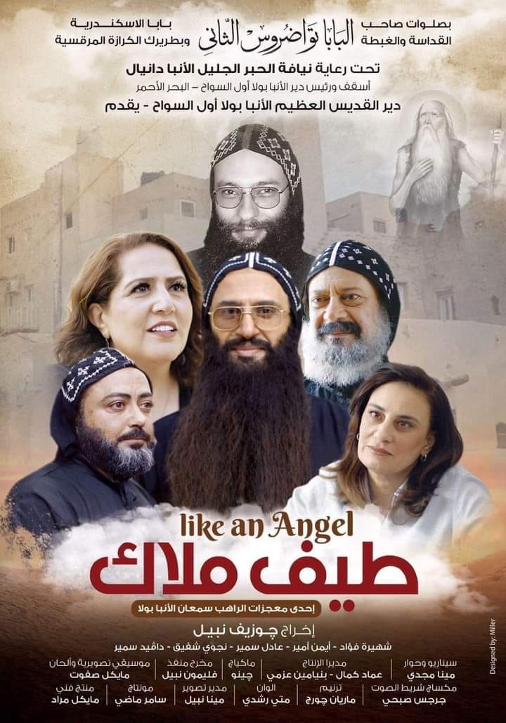AR-CH - طيف ملاك