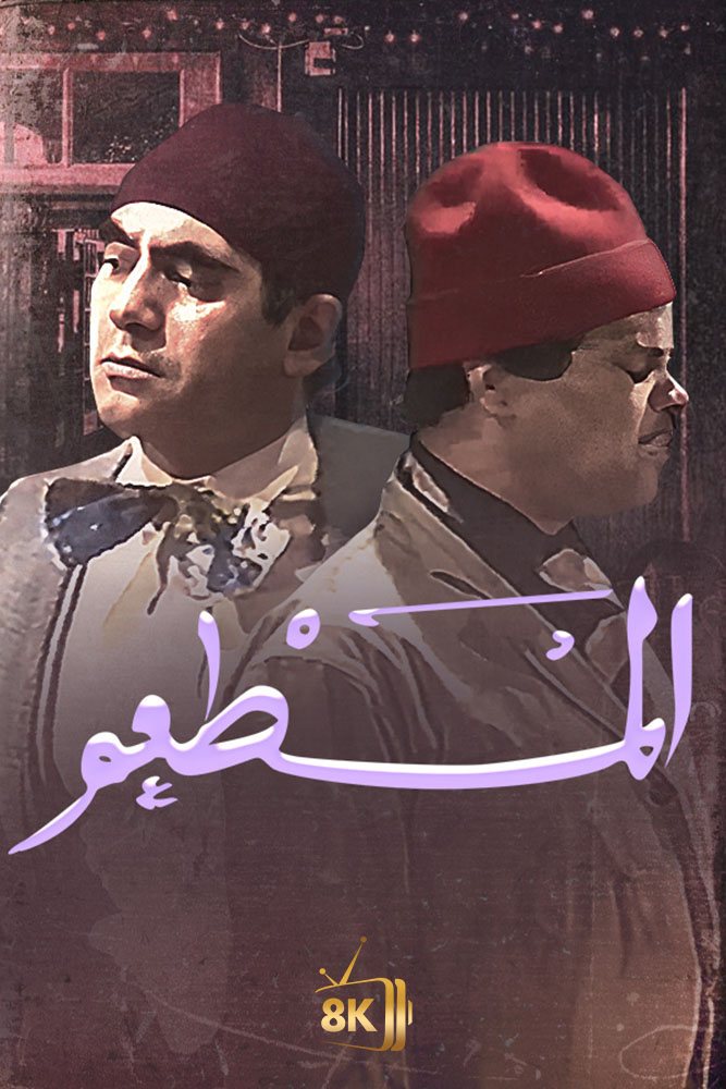 AR-MA - المطعم