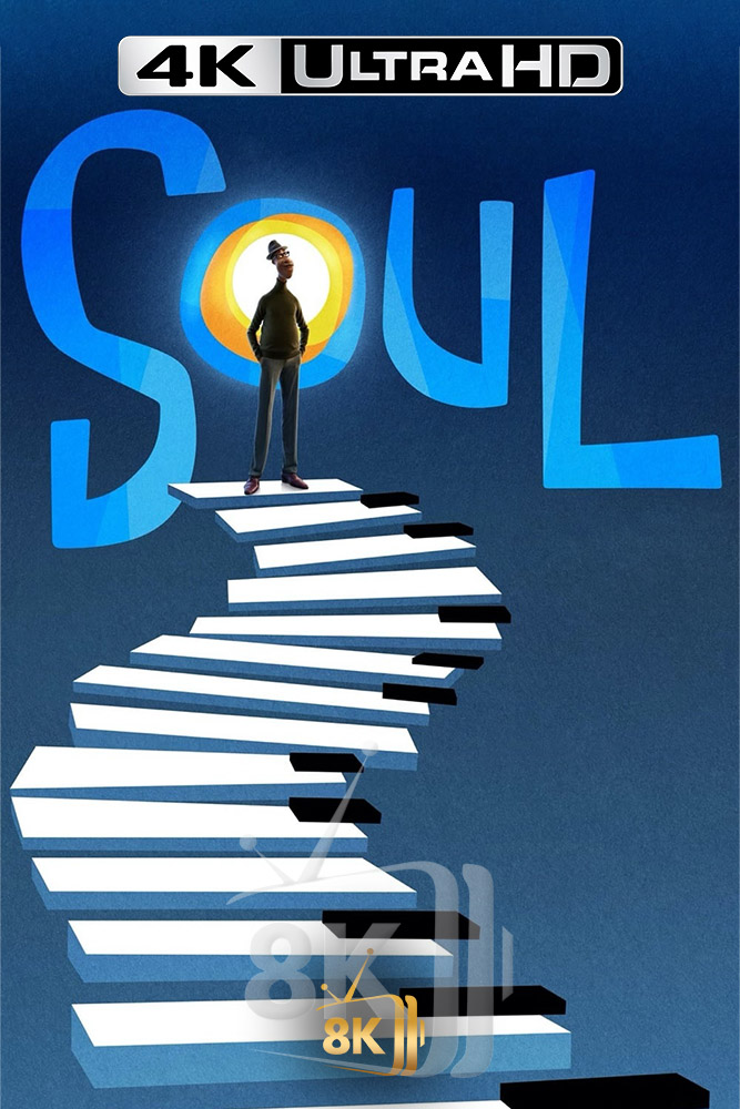 4K-AR - Soul (2020)