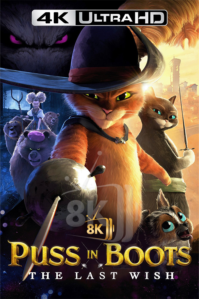 4K-AR - Puss in Boots: The Last Wish (2022)