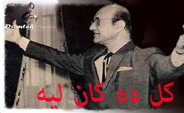 AR - محمد عبد الوهاب - عندما يأتي المساء
