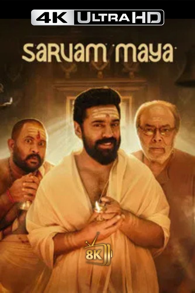 4K-IN - Sarvam Maya (2025)