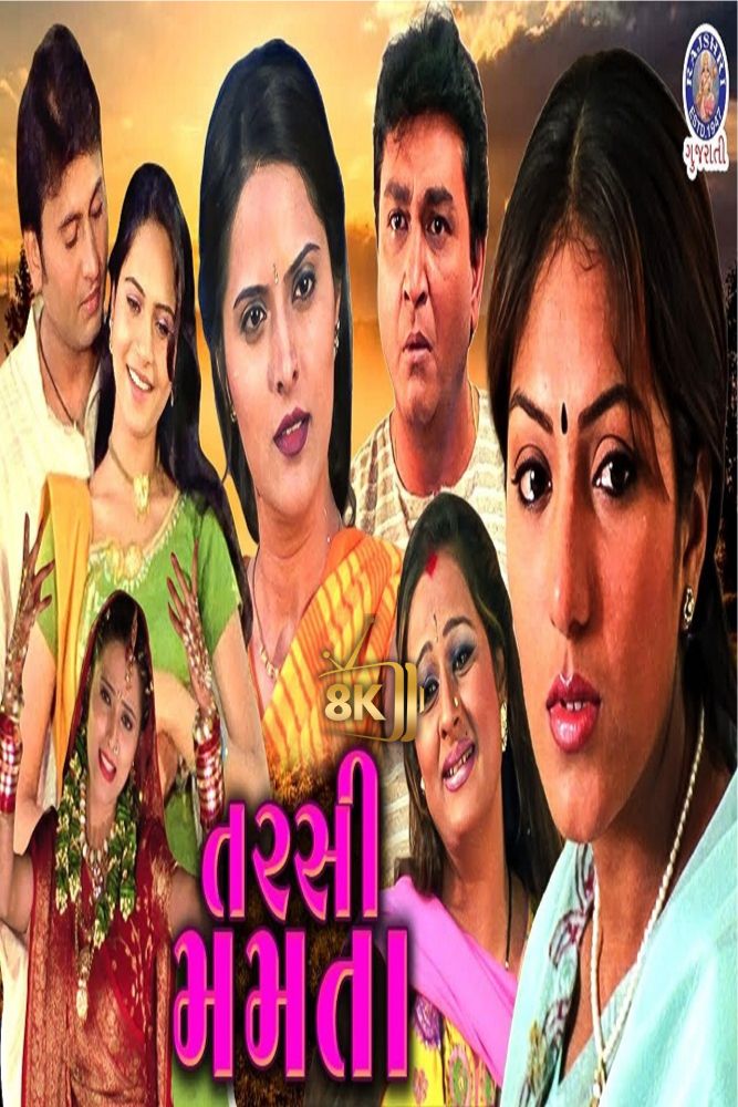 IN-GU - Haila.Ramila.Pachhi.Aavi..2003