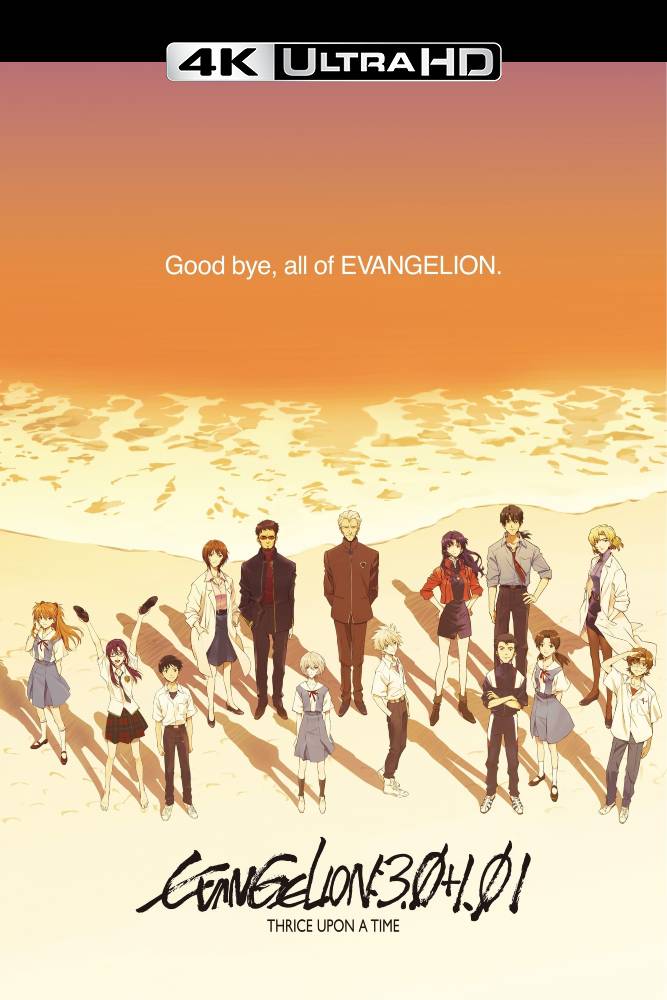 DE - Evangelion: 3.0+1.01 Thrice Upon A Time (2021)