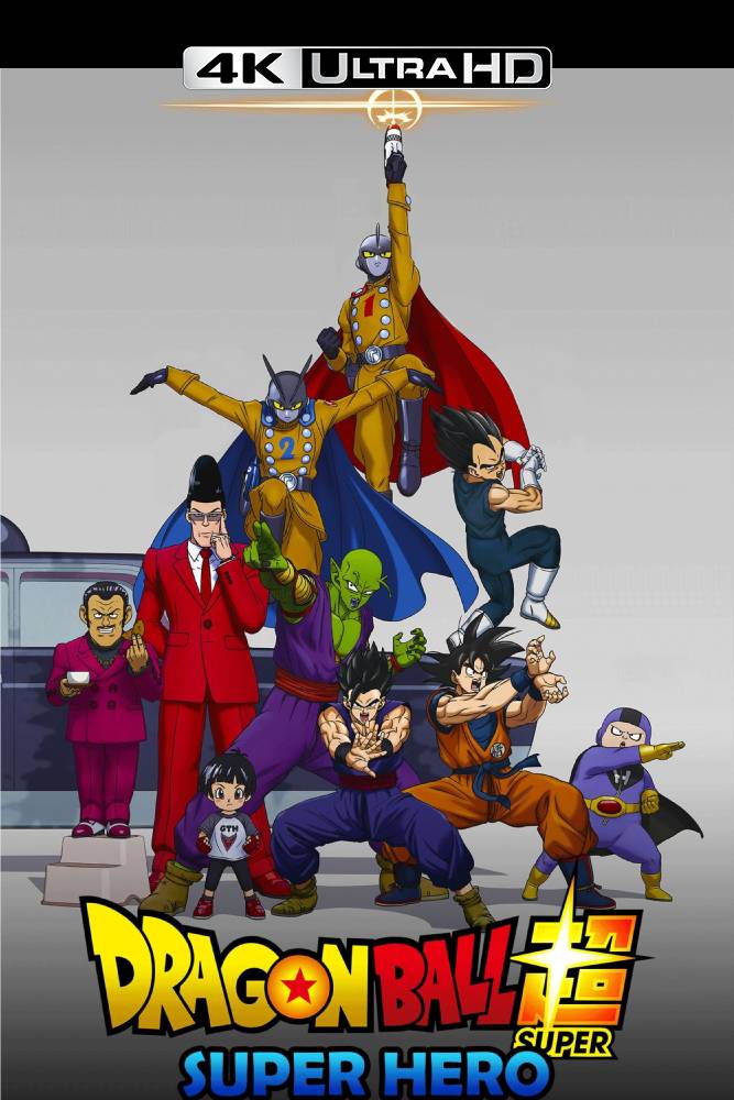 DE - Dragon Ball Super: Super Hero (2022)